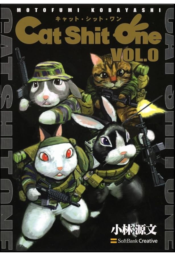 Cat Shit One コミック 全4巻完結セット (SB comics) | 小林 源文 |本